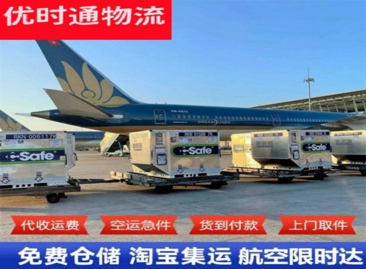 包河到北京物流专线-包河到北京空运公司