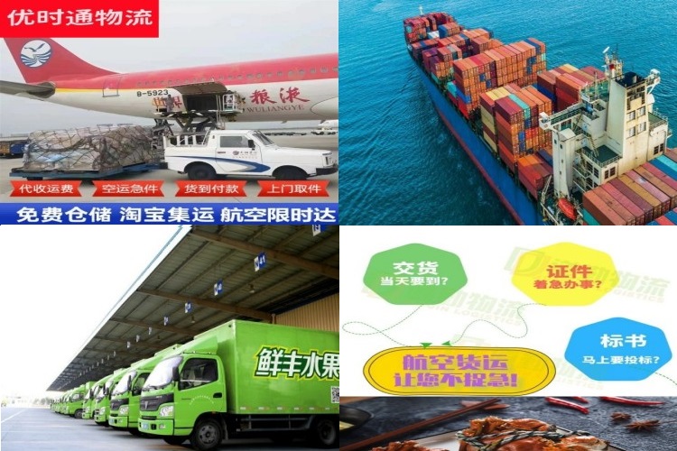 包河到北京航空货运公司-包河到北京物流专线